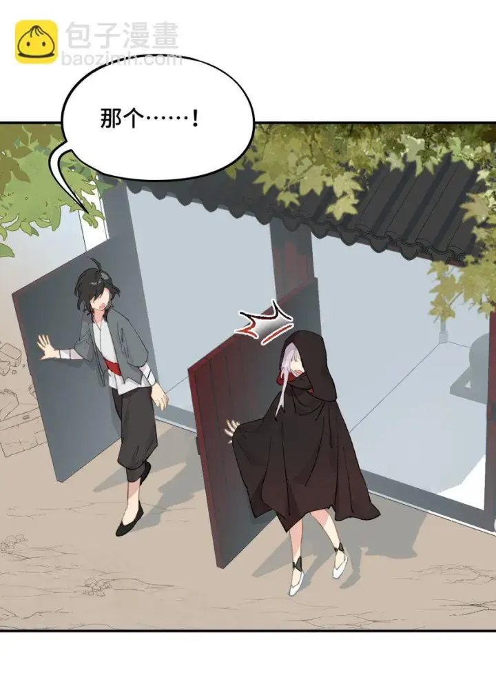 《杀死男主然后成为女魔头》007 蘑菇咬人事件图30