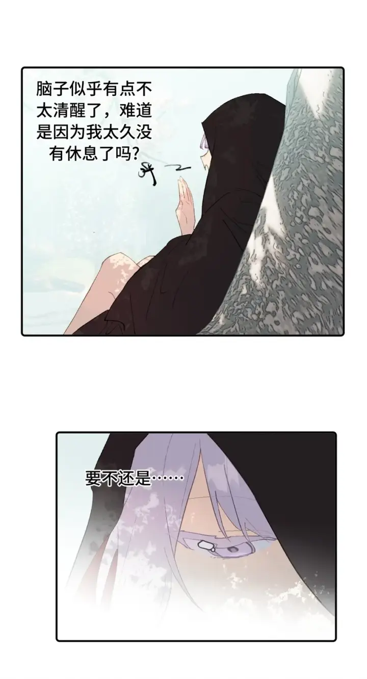 《杀死男主然后成为女魔头》007 蘑菇咬人事件图37