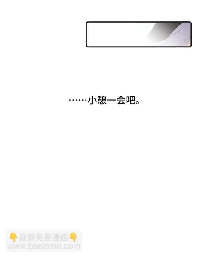 《杀死男主然后成为女魔头》007 蘑菇咬人事件图38