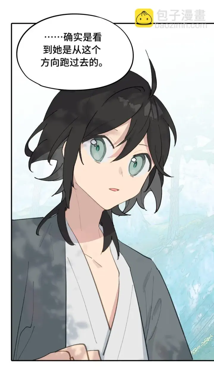 《杀死男主然后成为女魔头》007 蘑菇咬人事件图40