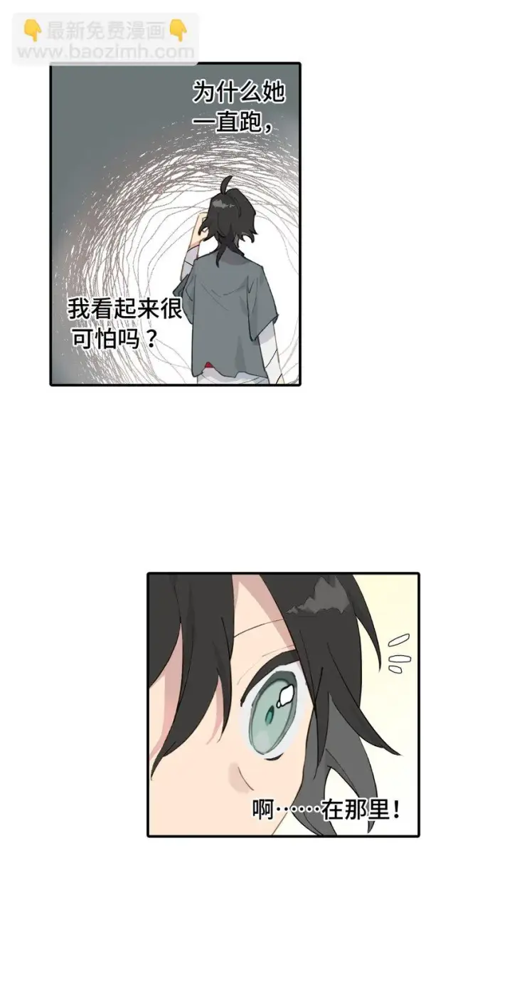 《杀死男主然后成为女魔头》007 蘑菇咬人事件图41