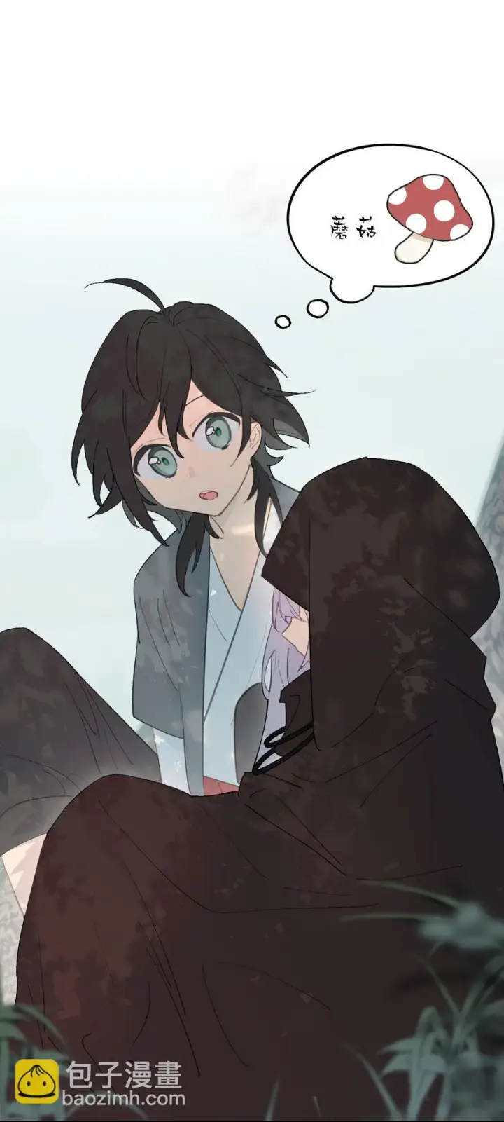 《杀死男主然后成为女魔头》007 蘑菇咬人事件图43