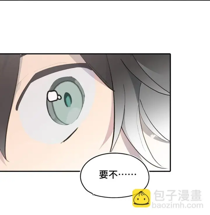 《杀死男主然后成为女魔头》007 蘑菇咬人事件图44