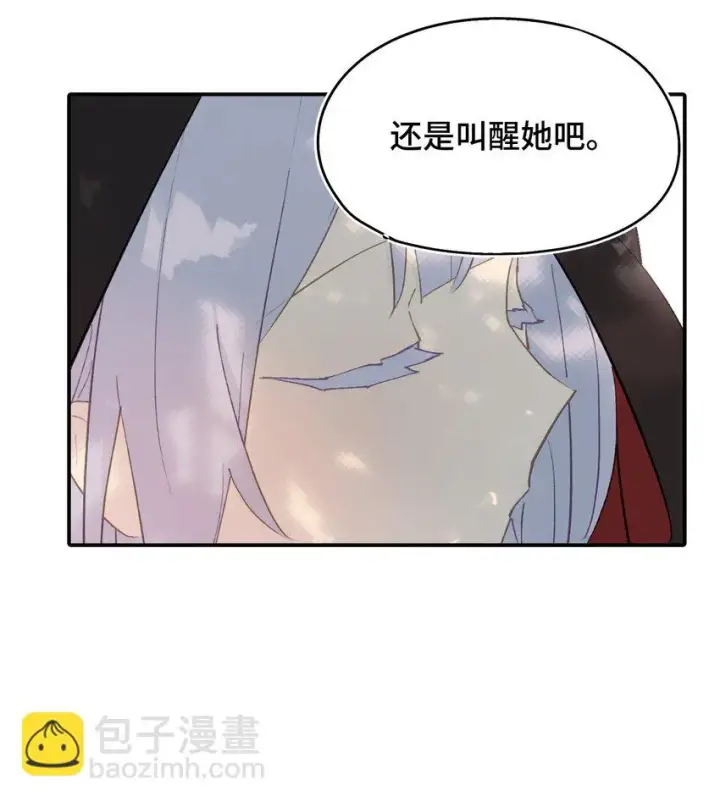 《杀死男主然后成为女魔头》007 蘑菇咬人事件图45