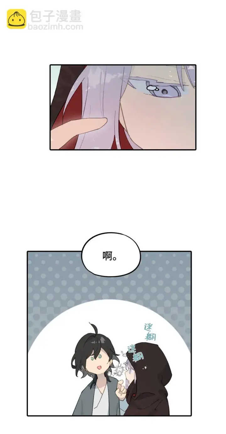 《杀死男主然后成为女魔头》007 蘑菇咬人事件图48