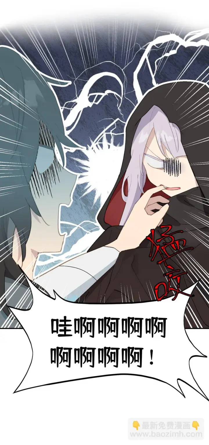 《杀死男主然后成为女魔头》007 蘑菇咬人事件图49