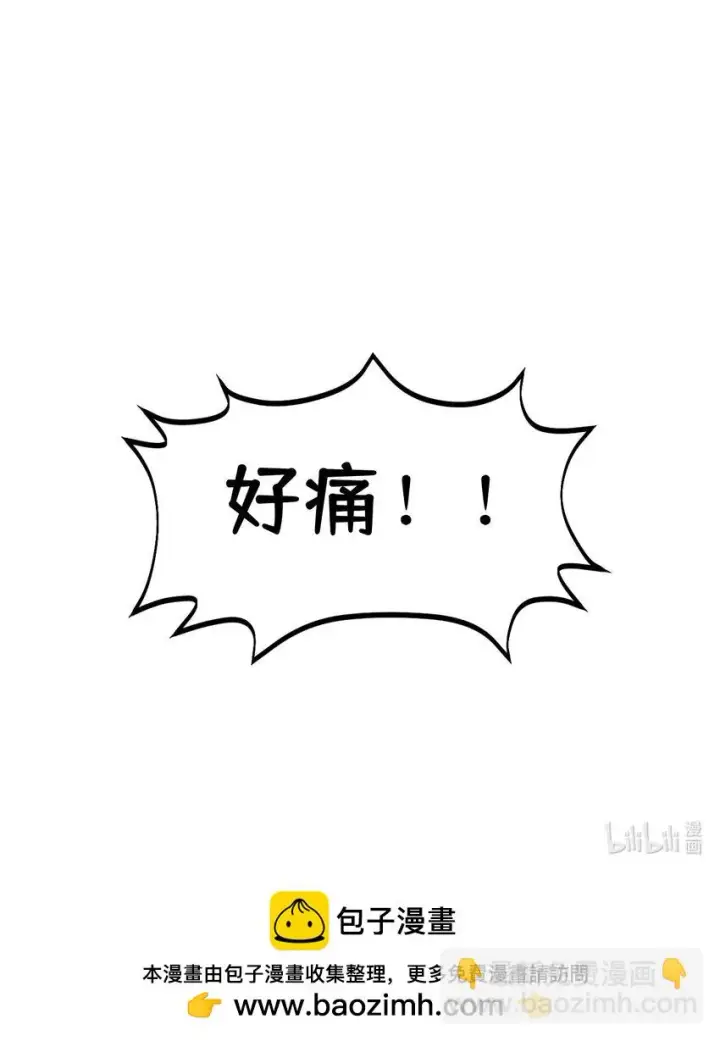 《杀死男主然后成为女魔头》007 蘑菇咬人事件图50