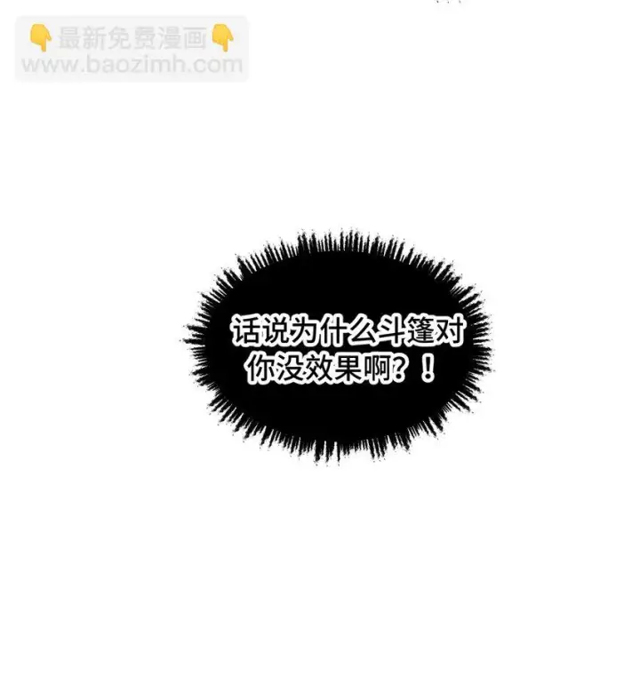 《杀死男主然后成为女魔头》007 蘑菇咬人事件图8