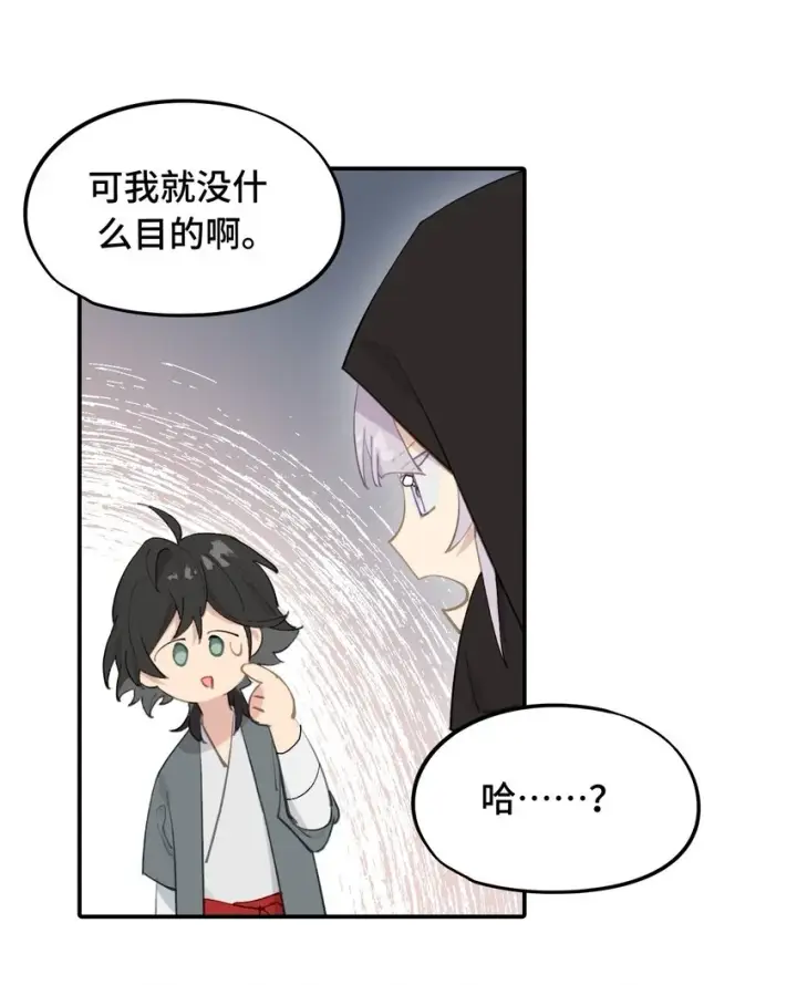 《杀死男主然后成为女魔头》008 过于热心的小孩图12
