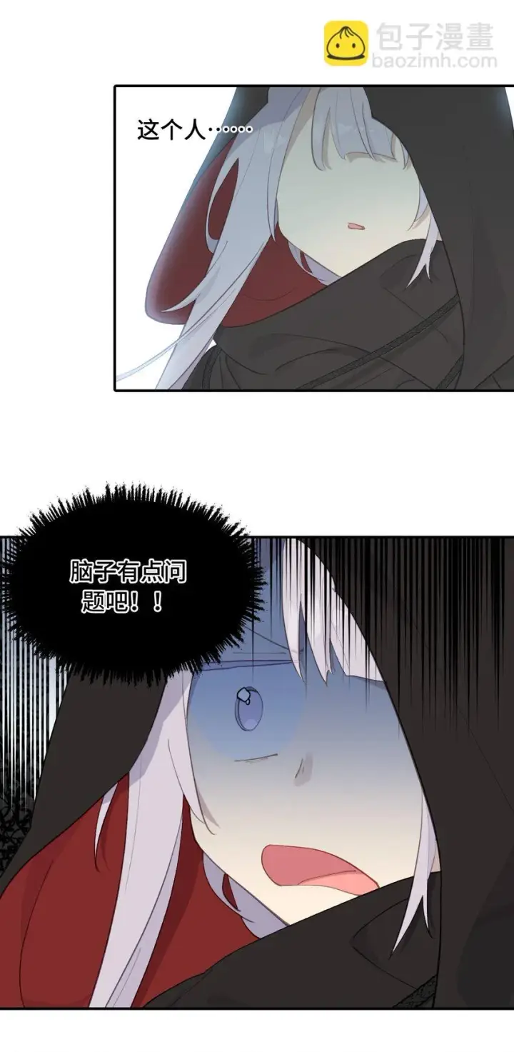 《杀死男主然后成为女魔头》008 过于热心的小孩图15