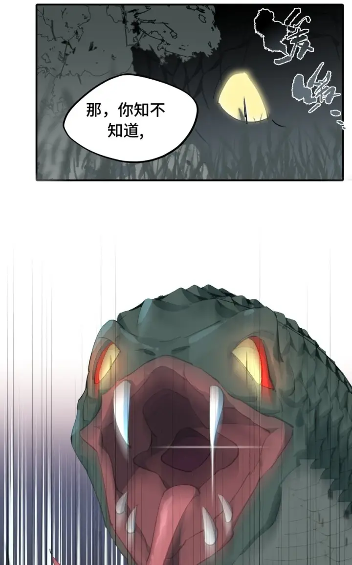 《杀死男主然后成为女魔头》008 过于热心的小孩图18