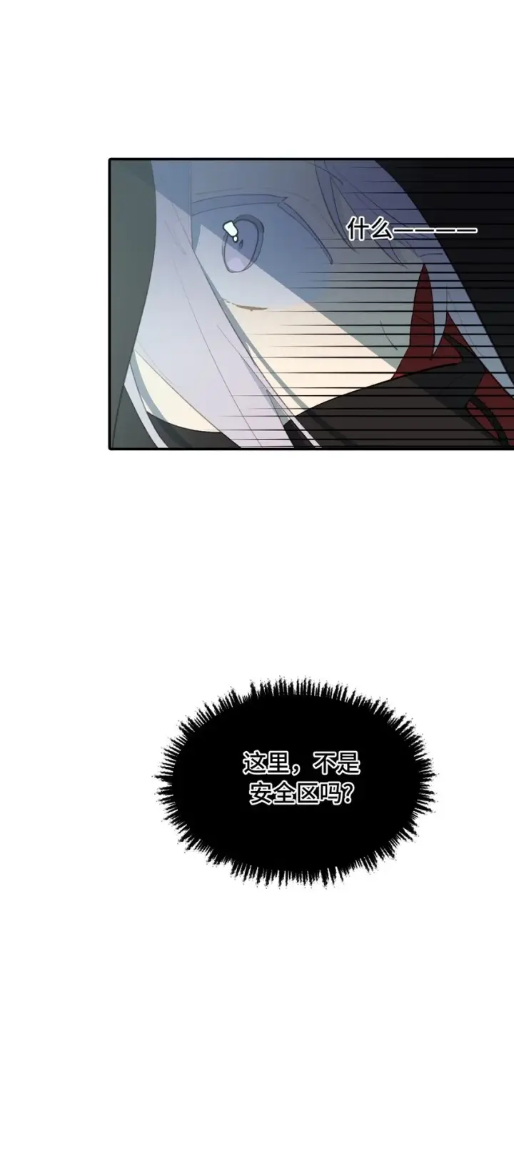 《杀死男主然后成为女魔头》008 过于热心的小孩图20