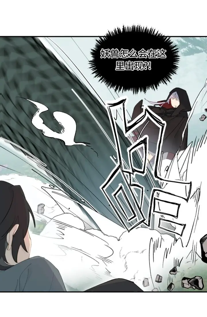 《杀死男主然后成为女魔头》008 过于热心的小孩图21
