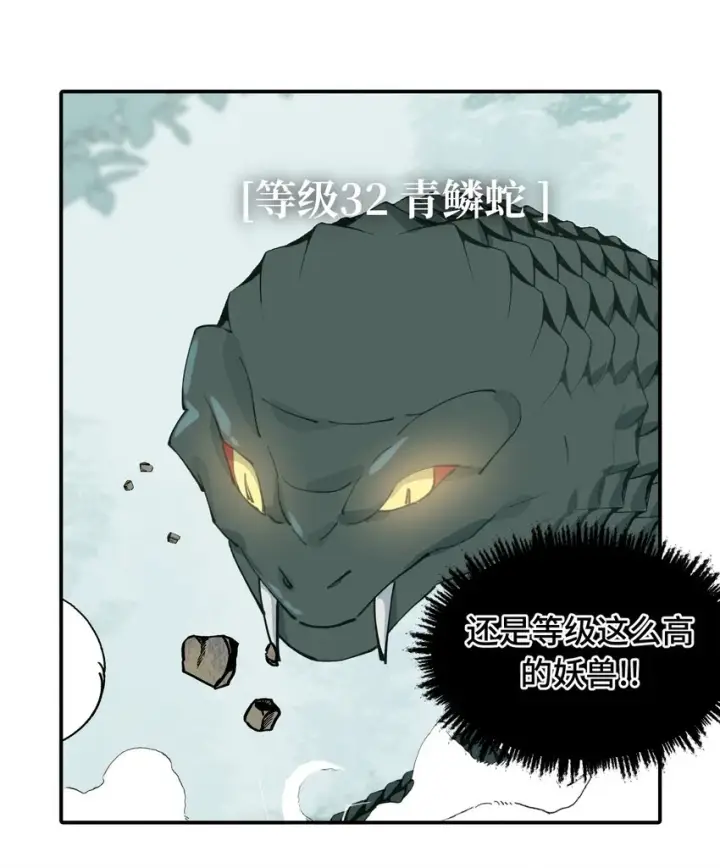 《杀死男主然后成为女魔头》008 过于热心的小孩图22