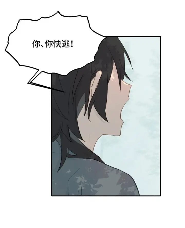 《杀死男主然后成为女魔头》008 过于热心的小孩图23
