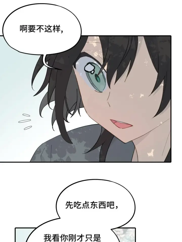 《杀死男主然后成为女魔头》008 过于热心的小孩图3