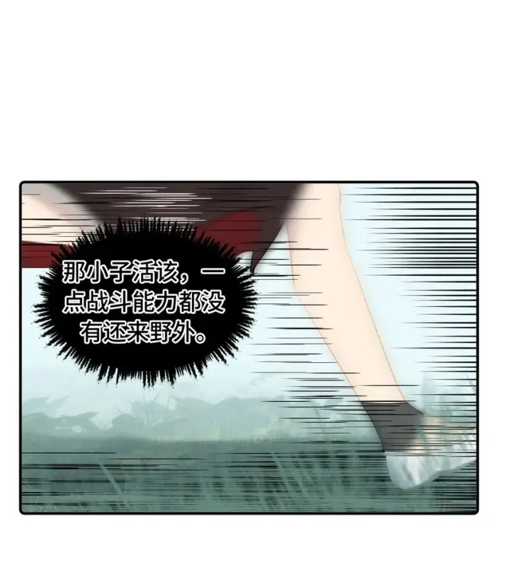 《杀死男主然后成为女魔头》008 过于热心的小孩图30