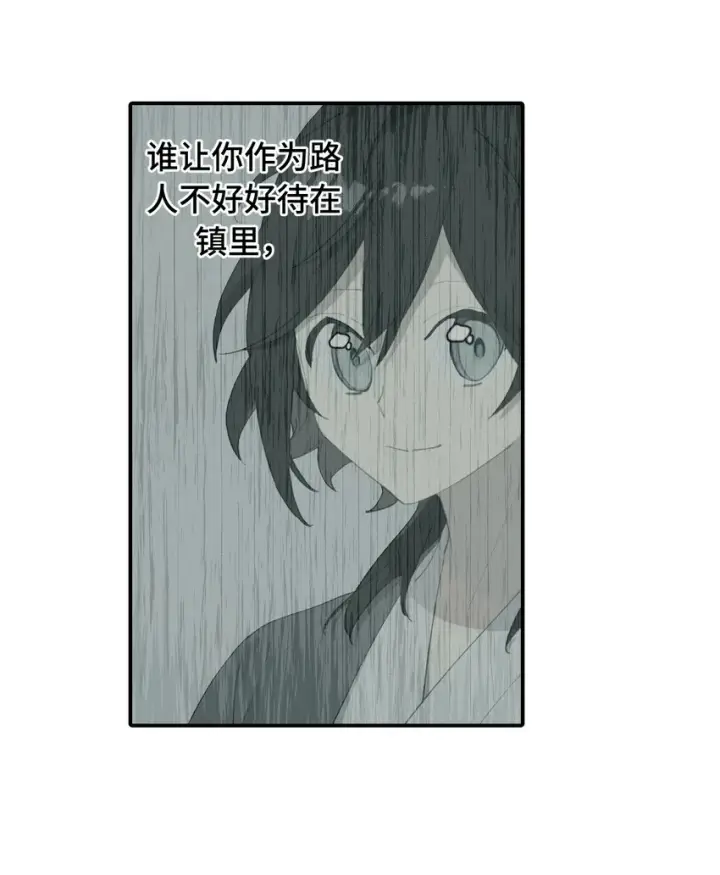 《杀死男主然后成为女魔头》008 过于热心的小孩图31