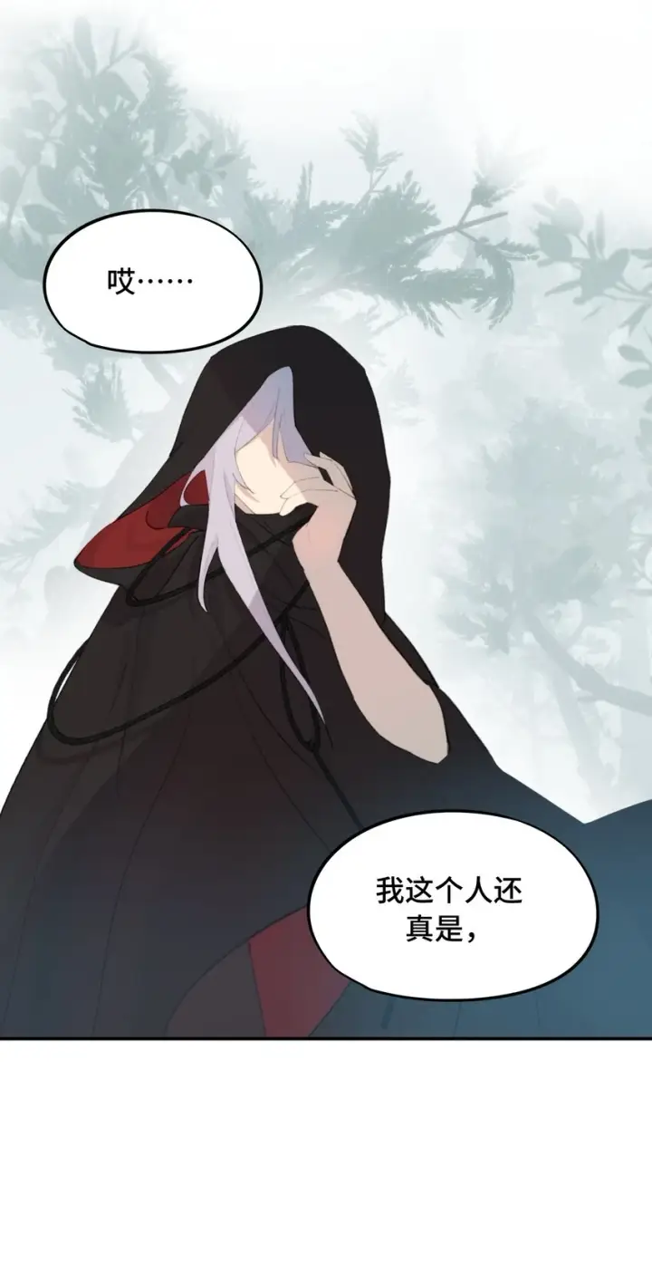 《杀死男主然后成为女魔头》008 过于热心的小孩图34