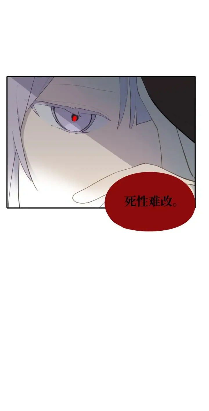 《杀死男主然后成为女魔头》008 过于热心的小孩图35
