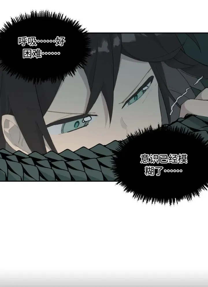 《杀死男主然后成为女魔头》008 过于热心的小孩图37