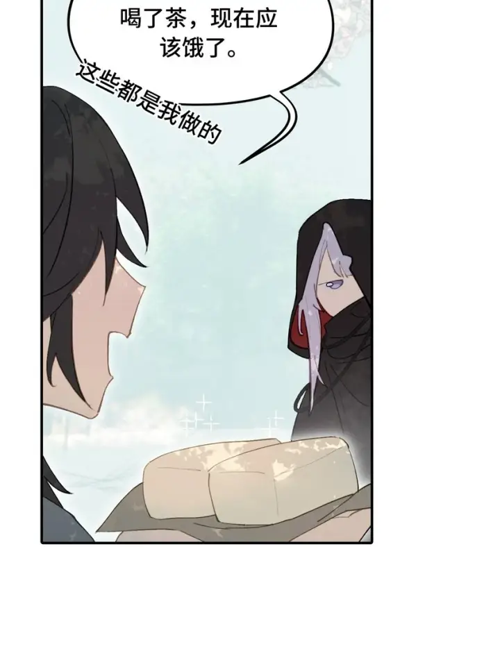 《杀死男主然后成为女魔头》008 过于热心的小孩图4