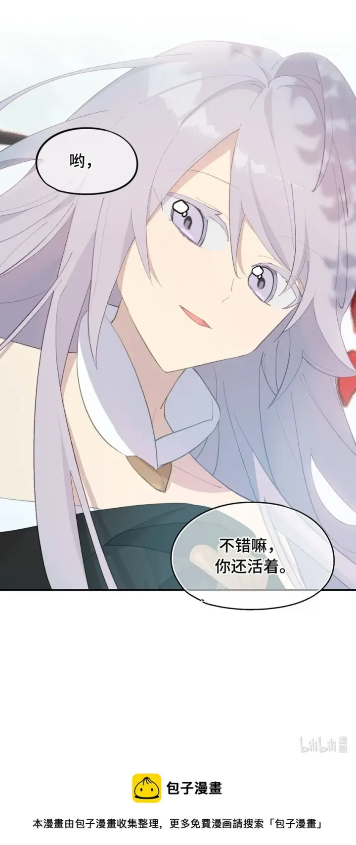 《杀死男主然后成为女魔头》008 过于热心的小孩图46