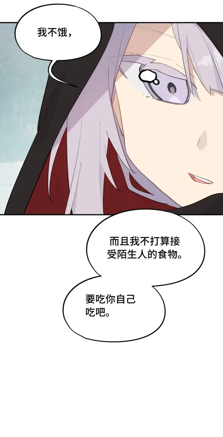 《杀死男主然后成为女魔头》008 过于热心的小孩图6