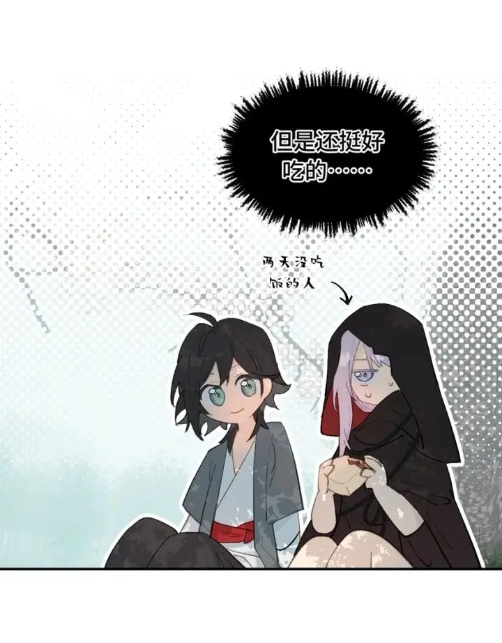《杀死男主然后成为女魔头》008 过于热心的小孩图8