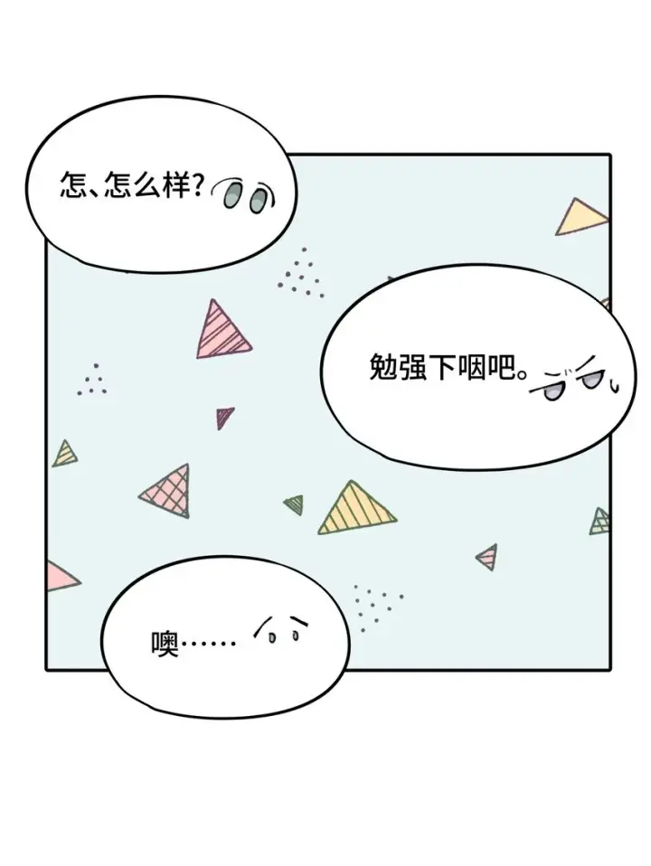 《杀死男主然后成为女魔头》008 过于热心的小孩图9