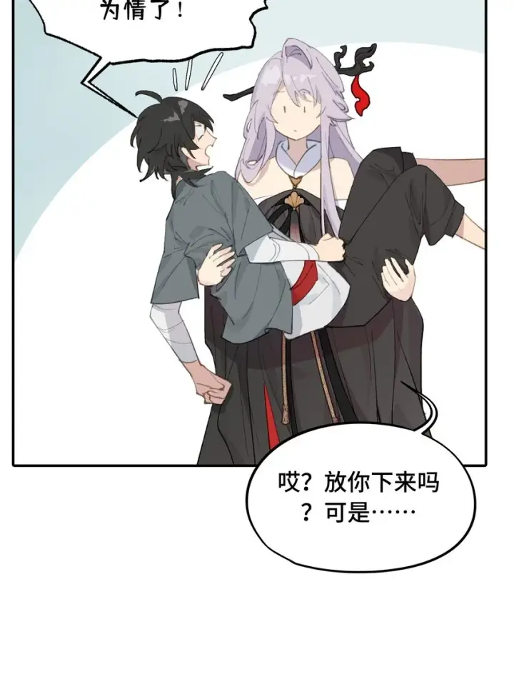 《杀死男主然后成为女魔头》009 其名⬜⬜⬜图10