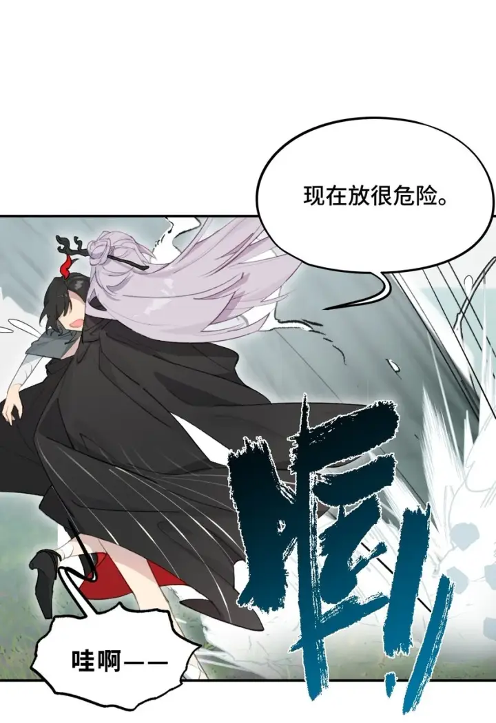 《杀死男主然后成为女魔头》009 其名⬜⬜⬜图11