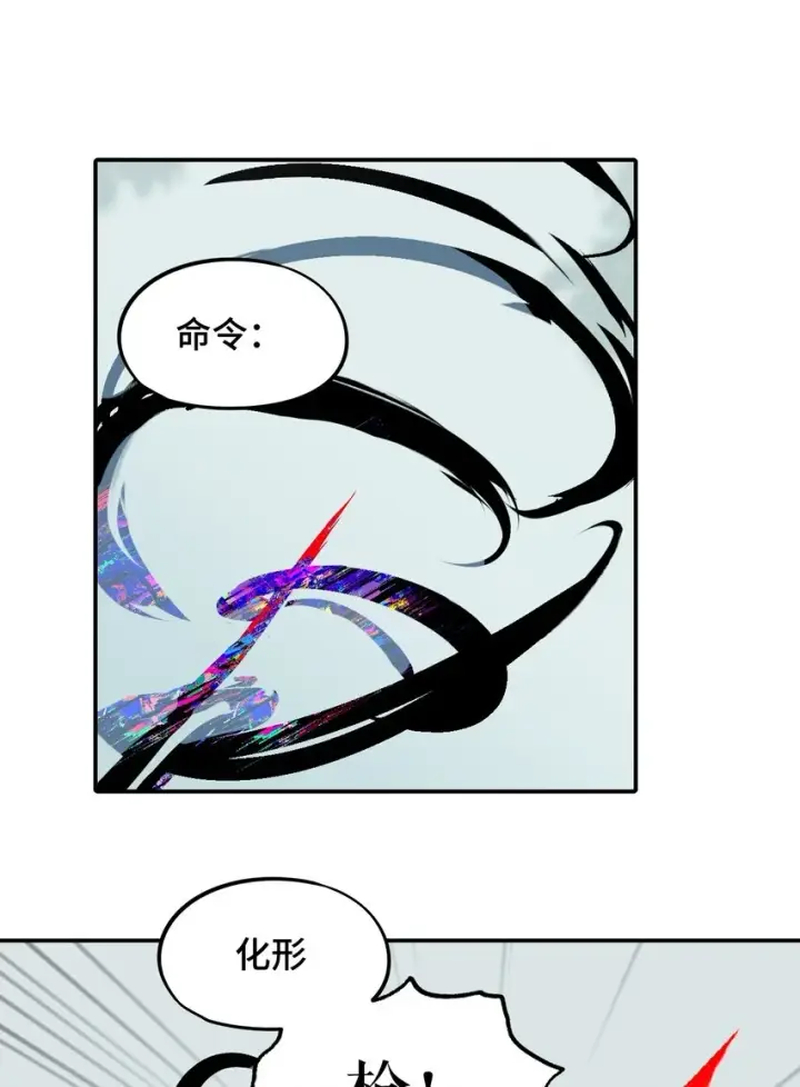 《杀死男主然后成为女魔头》009 其名⬜⬜⬜图13