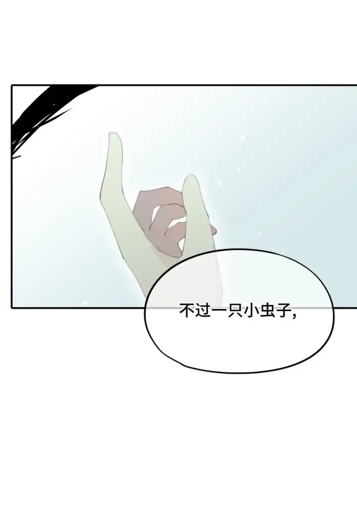 《杀死男主然后成为女魔头》009 其名⬜⬜⬜图15