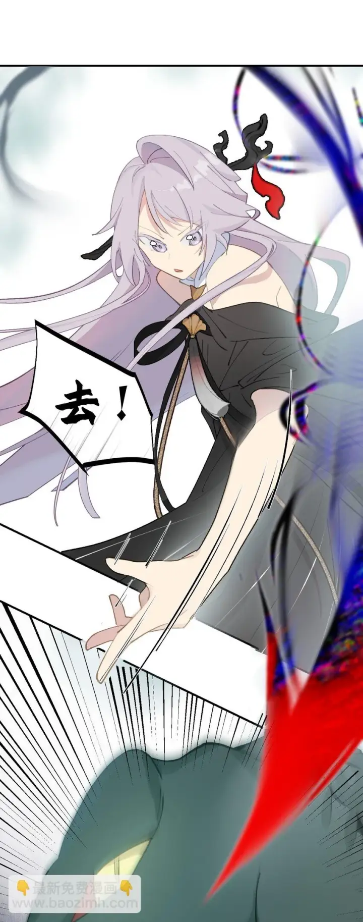 《杀死男主然后成为女魔头》009 其名⬜⬜⬜图16