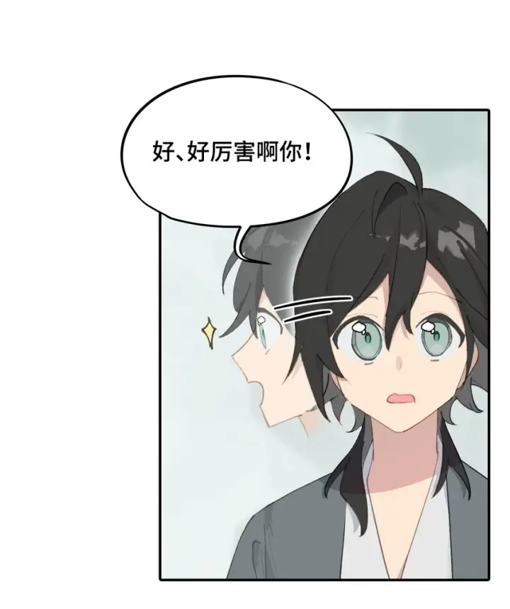 《杀死男主然后成为女魔头》009 其名⬜⬜⬜图19