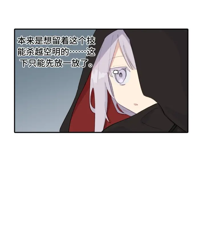 《杀死男主然后成为女魔头》009 其名⬜⬜⬜图21