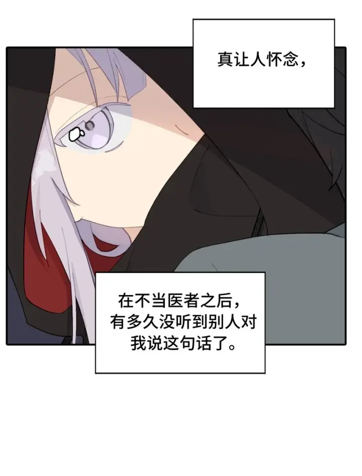 《杀死男主然后成为女魔头》009 其名⬜⬜⬜图23
