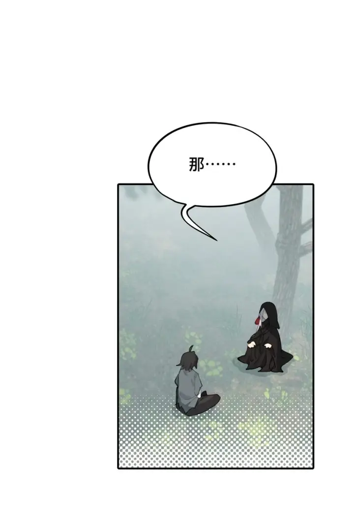 《杀死男主然后成为女魔头》009 其名⬜⬜⬜图28