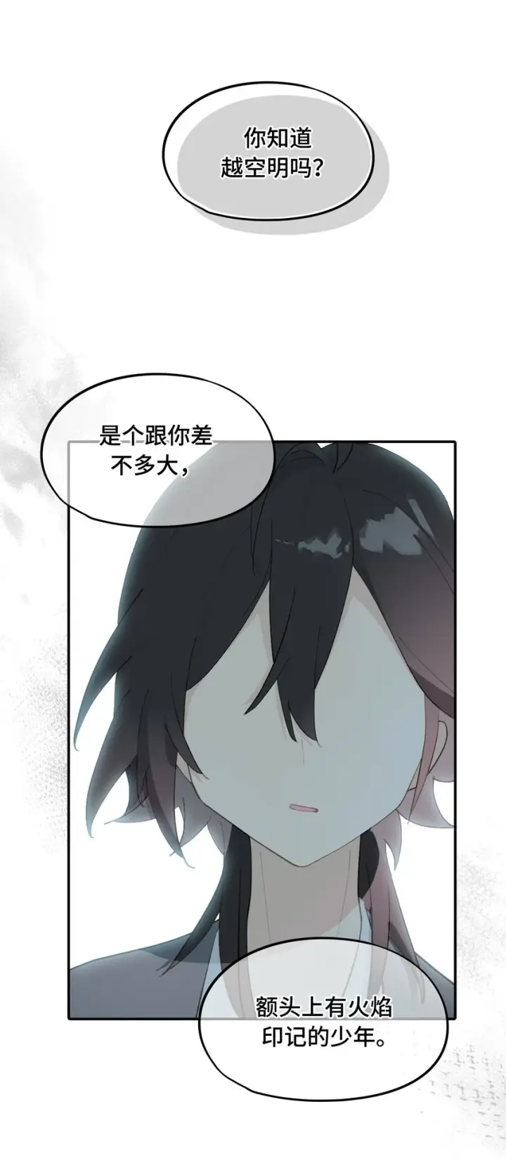 《杀死男主然后成为女魔头》009 其名⬜⬜⬜图29
