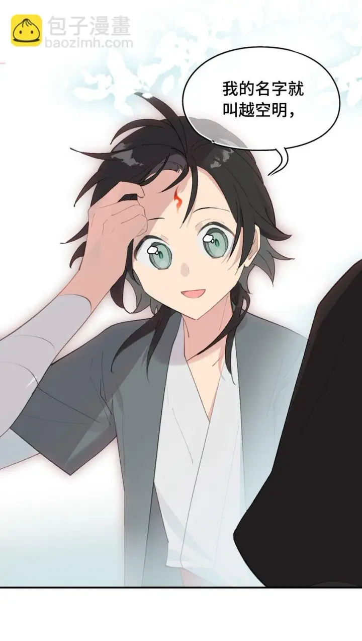《杀死男主然后成为女魔头》009 其名⬜⬜⬜图32