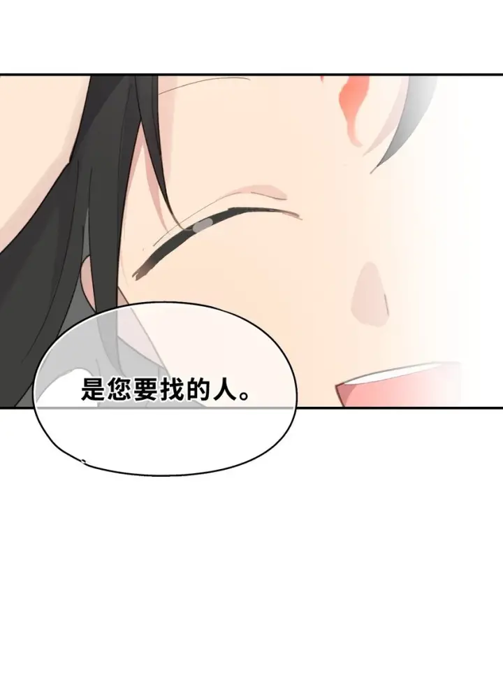 《杀死男主然后成为女魔头》009 其名⬜⬜⬜图33