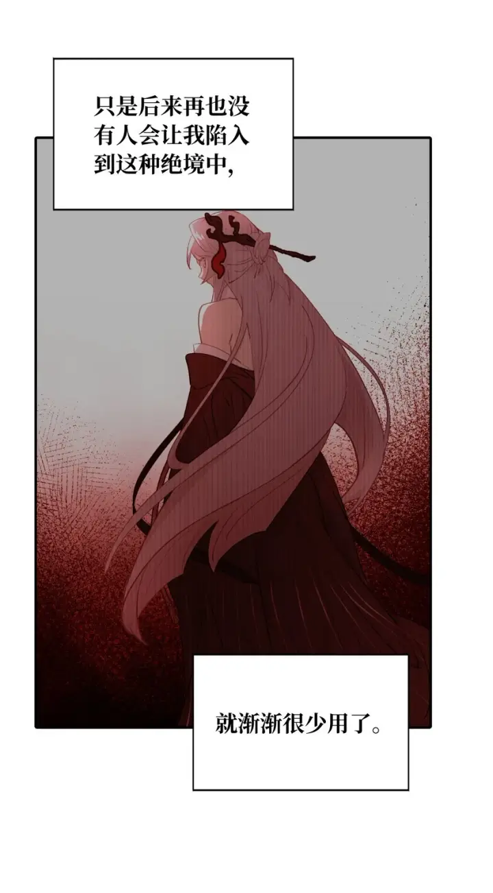 《杀死男主然后成为女魔头》009 其名⬜⬜⬜图4