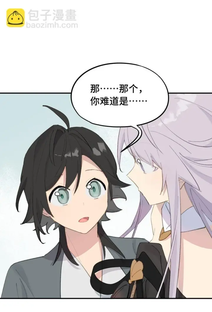 《杀死男主然后成为女魔头》009 其名⬜⬜⬜图7