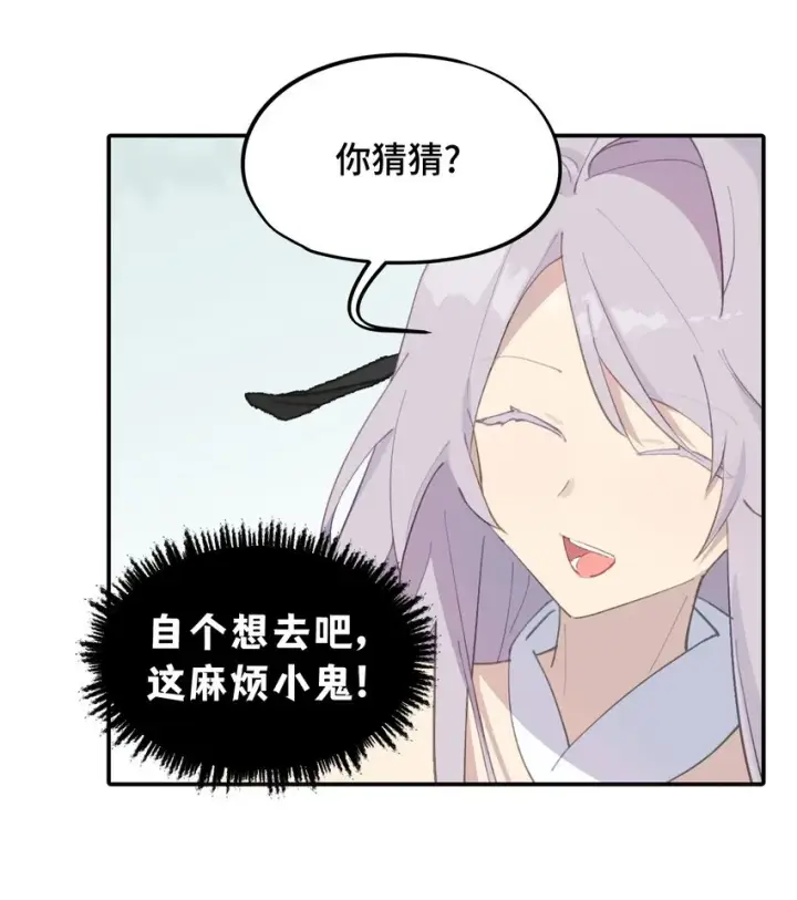 《杀死男主然后成为女魔头》009 其名⬜⬜⬜图8