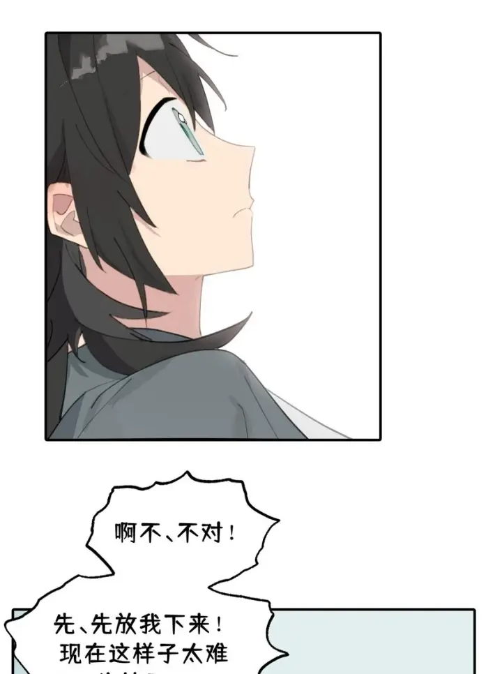 《杀死男主然后成为女魔头》009 其名⬜⬜⬜图9