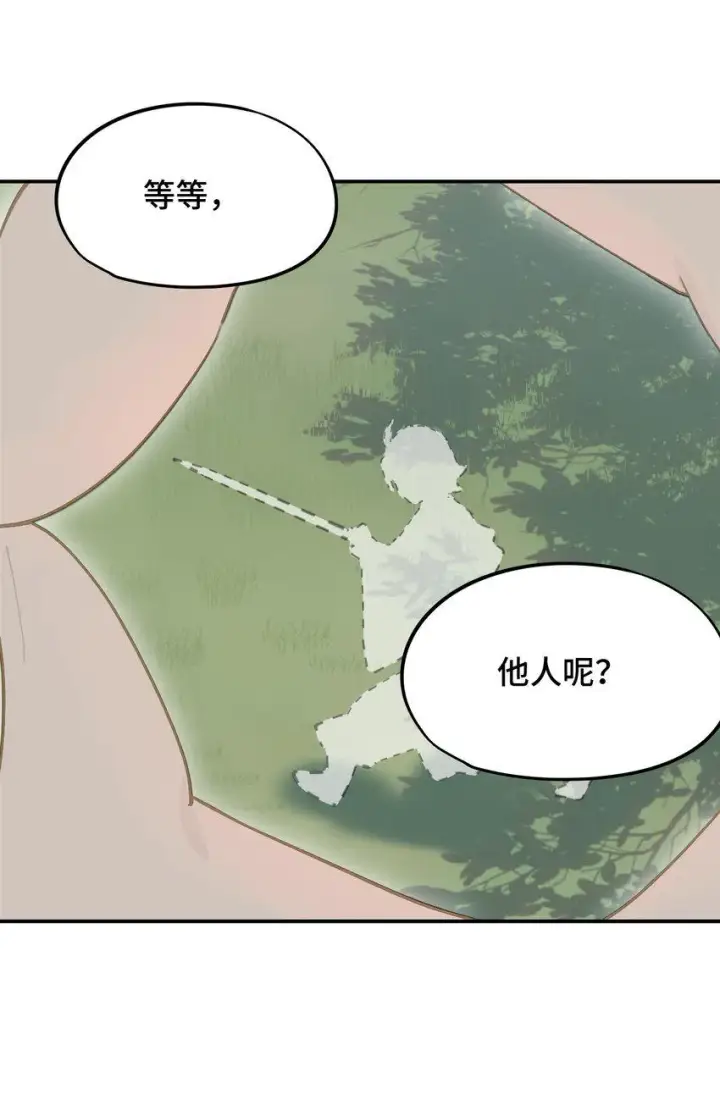 《杀死男主然后成为女魔头》012 说好的主角光环呢图10