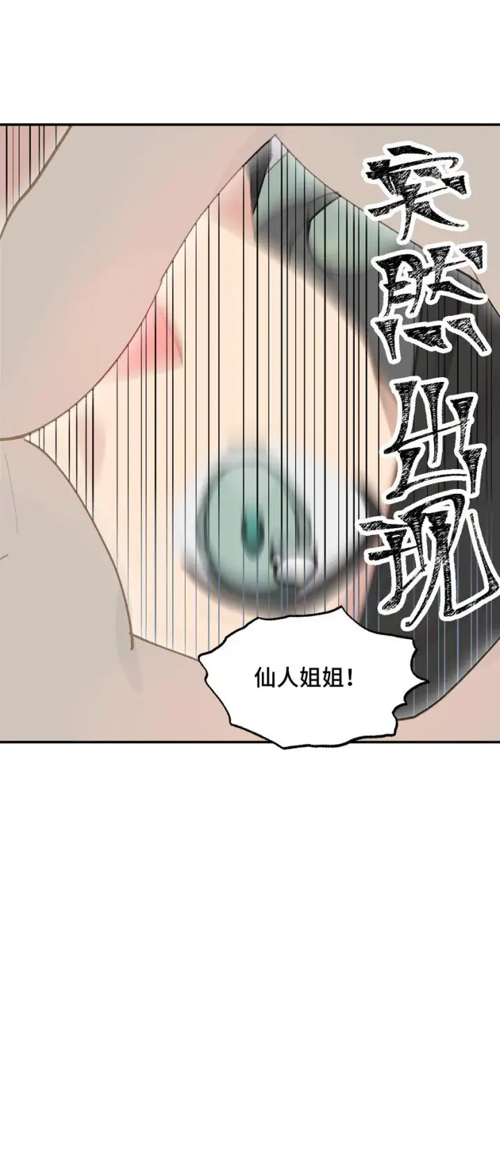 《杀死男主然后成为女魔头》012 说好的主角光环呢图11