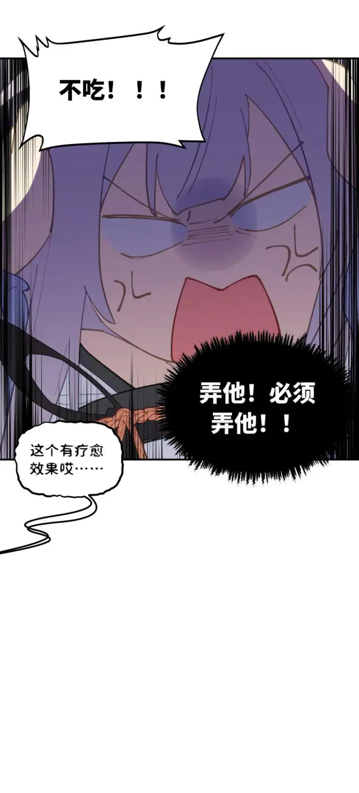 《杀死男主然后成为女魔头》012 说好的主角光环呢图16