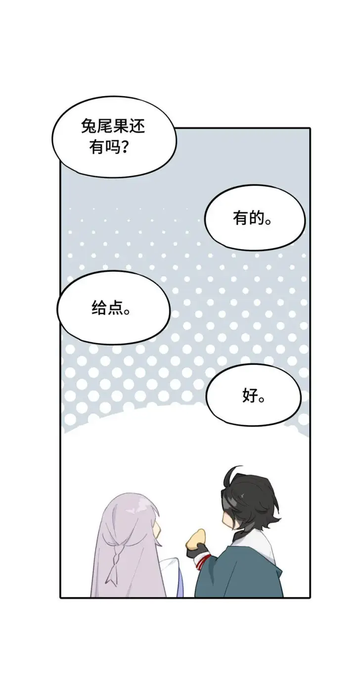 《杀死男主然后成为女魔头》012 说好的主角光环呢图18